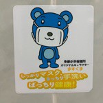 ミカド