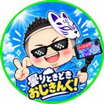 おじきんぐTV