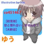 ゆう