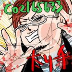 がーくん88♂kzれん幹部