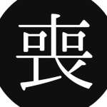 み喪ちゃん