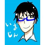 いまじん