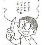 monononoaware