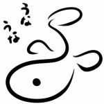 まいる