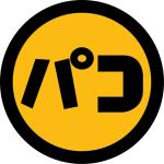パコる君