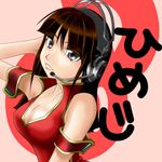 姫の執事(神木まりな)