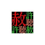 柳瀬川