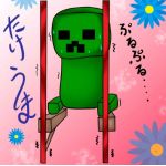 たけうま
