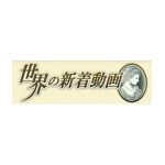 セカチャクの馬
