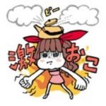 すっぱ