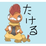 たける(キノコ)