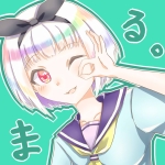 寺島。（てらしまる）