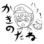 かきのたね