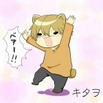キタヲ