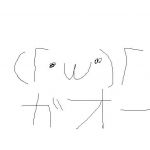 せいちゃん