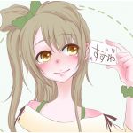 すっちゃん。