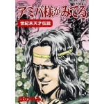アミバ・T・スカーレット