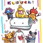 おしぼりくん