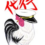 弘一