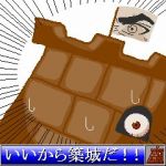 移動要塞