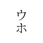 ゴリラ