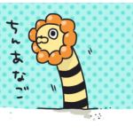 くら