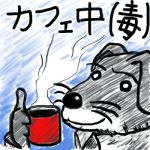 御剣さん