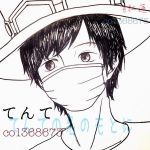 てんて