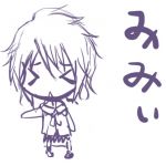 みみぃ