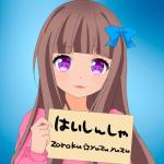 yuzuyuzu zaroku