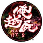 月光