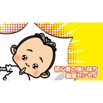 動画センセイ