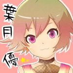 葉月さき