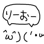 りーおー