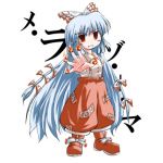 もこたん