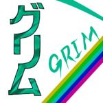 グリム