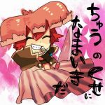 ちゅう