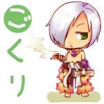 ごくり