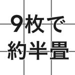 あーる20時間再生