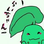 らぃちぁん（またはゆちゃん）