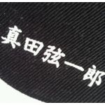 立海魔界支店従業員
