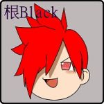 根Black