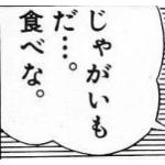 雑魚