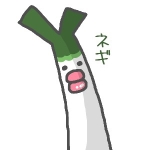 こねぎ