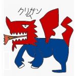 盛りだく