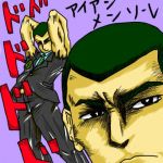 ｱｲｱﾝﾒﾝｿｰﾚ