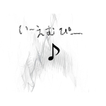 EMPです。