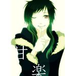 かんら（甘楽）