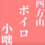 ガミヤ