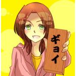 ギョイ